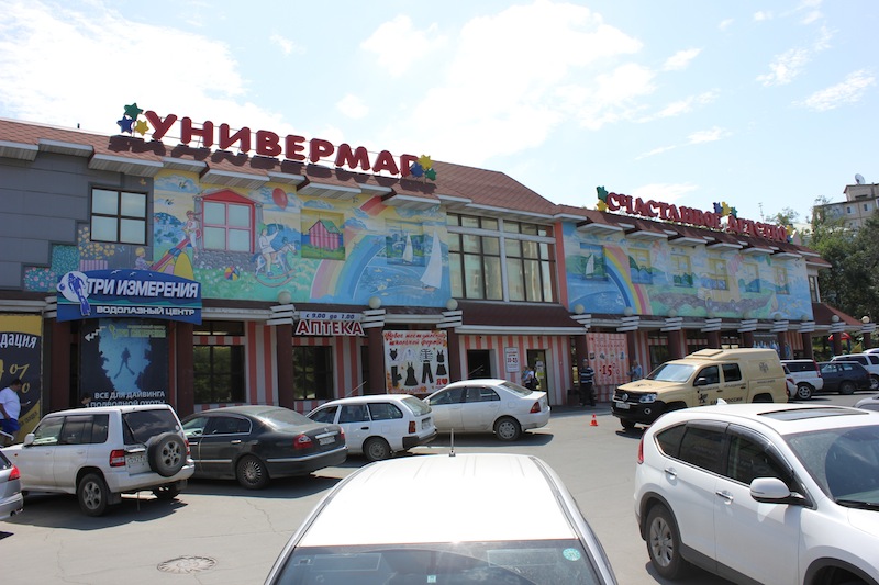 Постышева