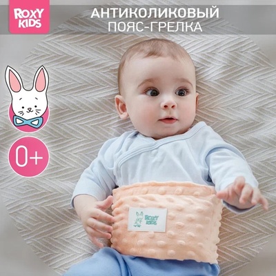 Пояс-грелка гелевая от коликов для новорожденных, персиковый