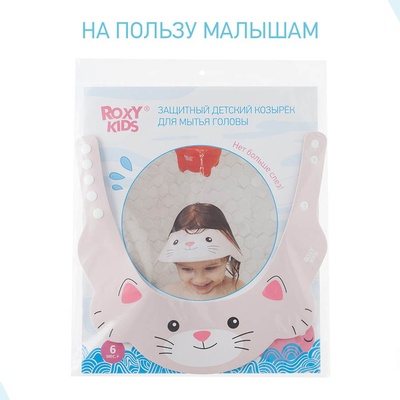 Козырек защитный для мытья головы "Розовый  котенок"