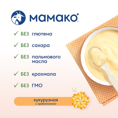 (БЗМЖ) Каша Мамако Кукурузная с пребиотиками на козьем молоке 200 гр./8