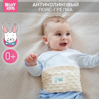 Пояс-грелка гелевая от коликов для новорожденных, молочный