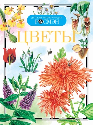 ДЭР Цветы 