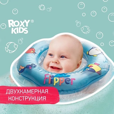 Круг на шею двухкамерный для купания малышей Flipper, голубой