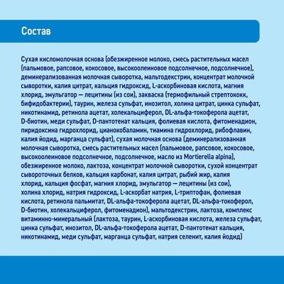 Нутрилон кисломолочный 2 350г.  (БЗМЖ)