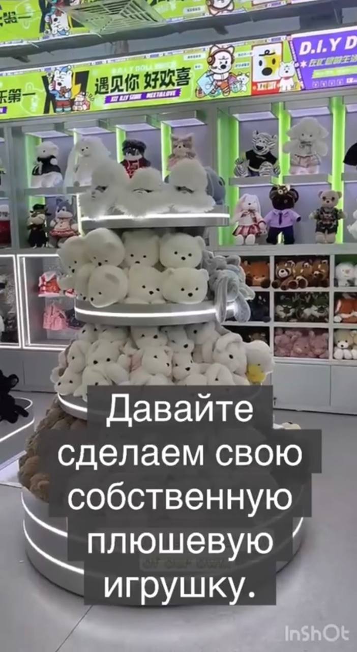 Создай свою игрушку